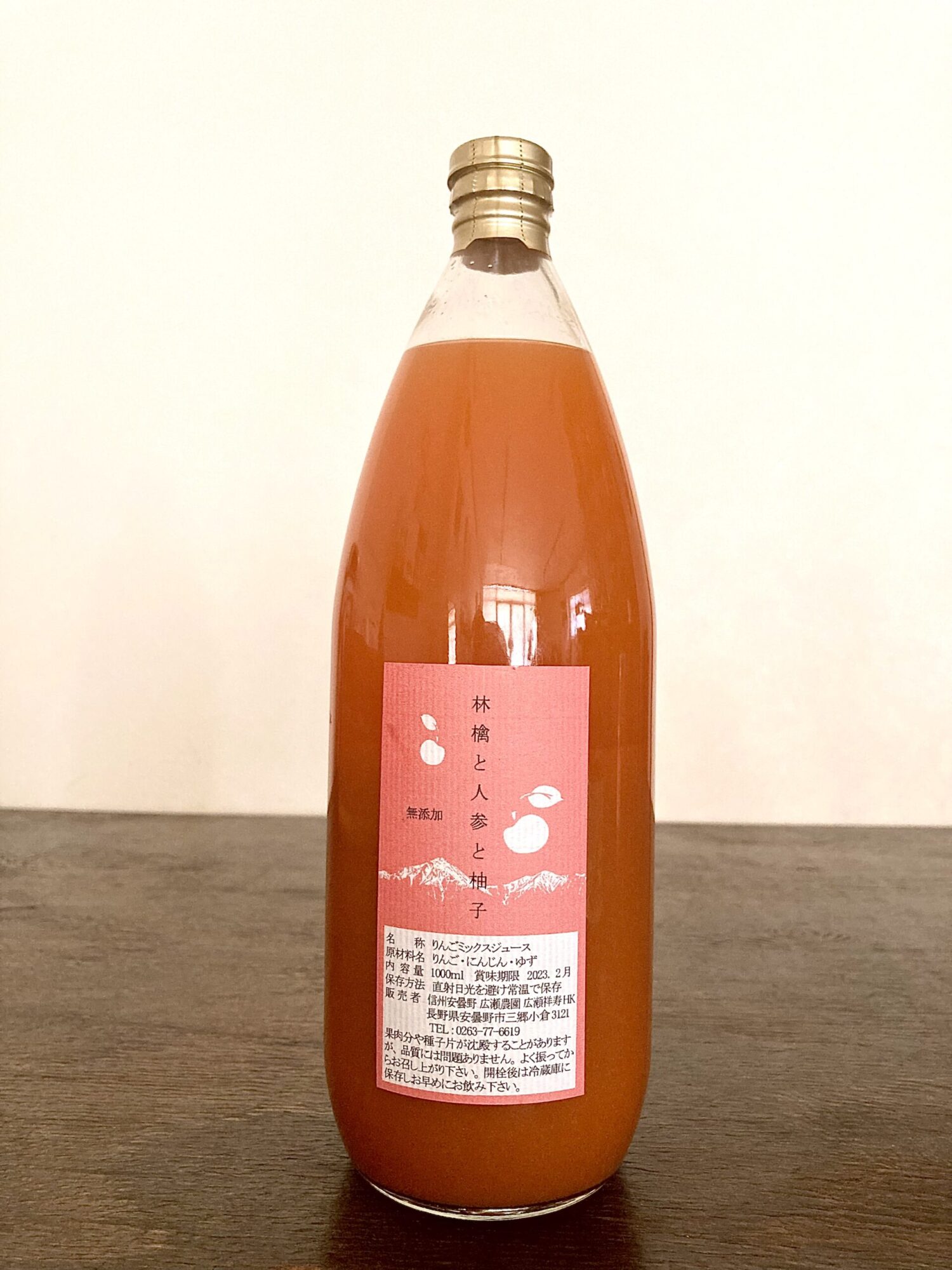 林檎と人参と柚子 広瀬農園 | よろづや いっかく